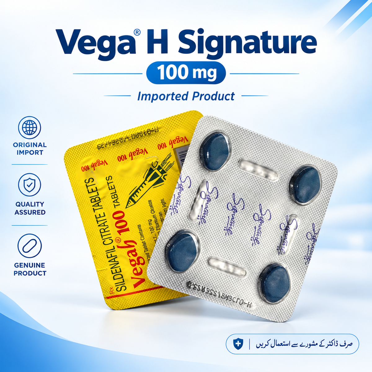 Vega H Signature 100 mg (20 tablets pack)
